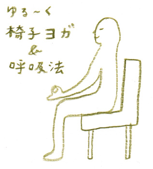 yukuisuyoga.jpg