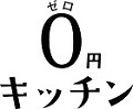 0kitchen-logo.jpg