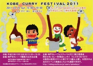curry2011a.jpg
